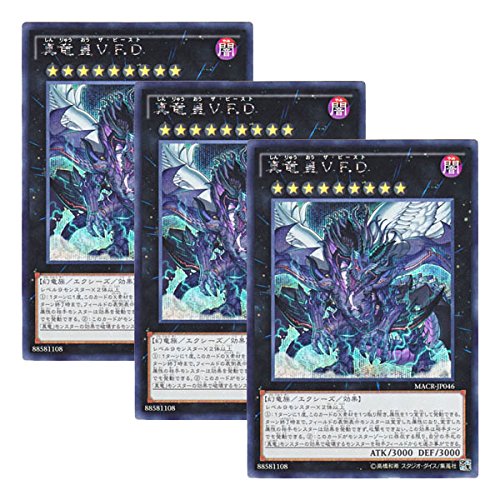 Amazon.co.jp: 【 3枚セット 】遊戯王 日本語版 MACR-JP046 True King